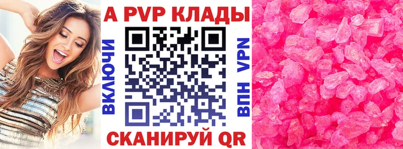 Alpha-PVP Соль  дарнет шоп  Касли 
