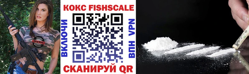 КОКАИН FishScale  Касли 