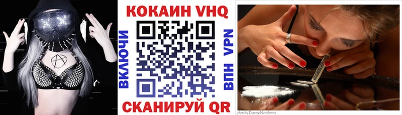 КОКАИН VHQ Касли