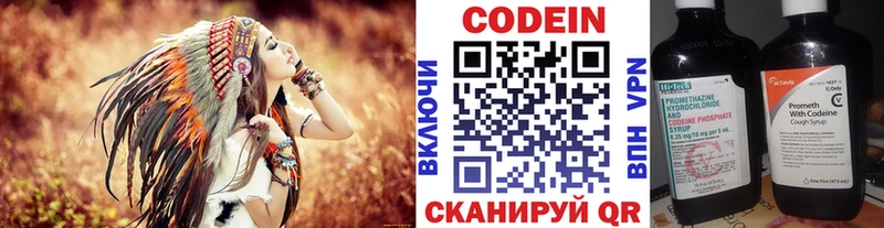 ОМГ ОМГ tor Касли Codein Purple Drank закладка