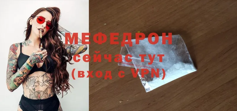 МЕФ mephedrone  Касли 