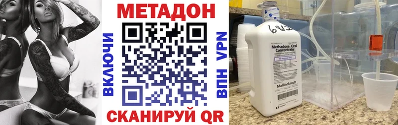Метадон кристалл  Касли 